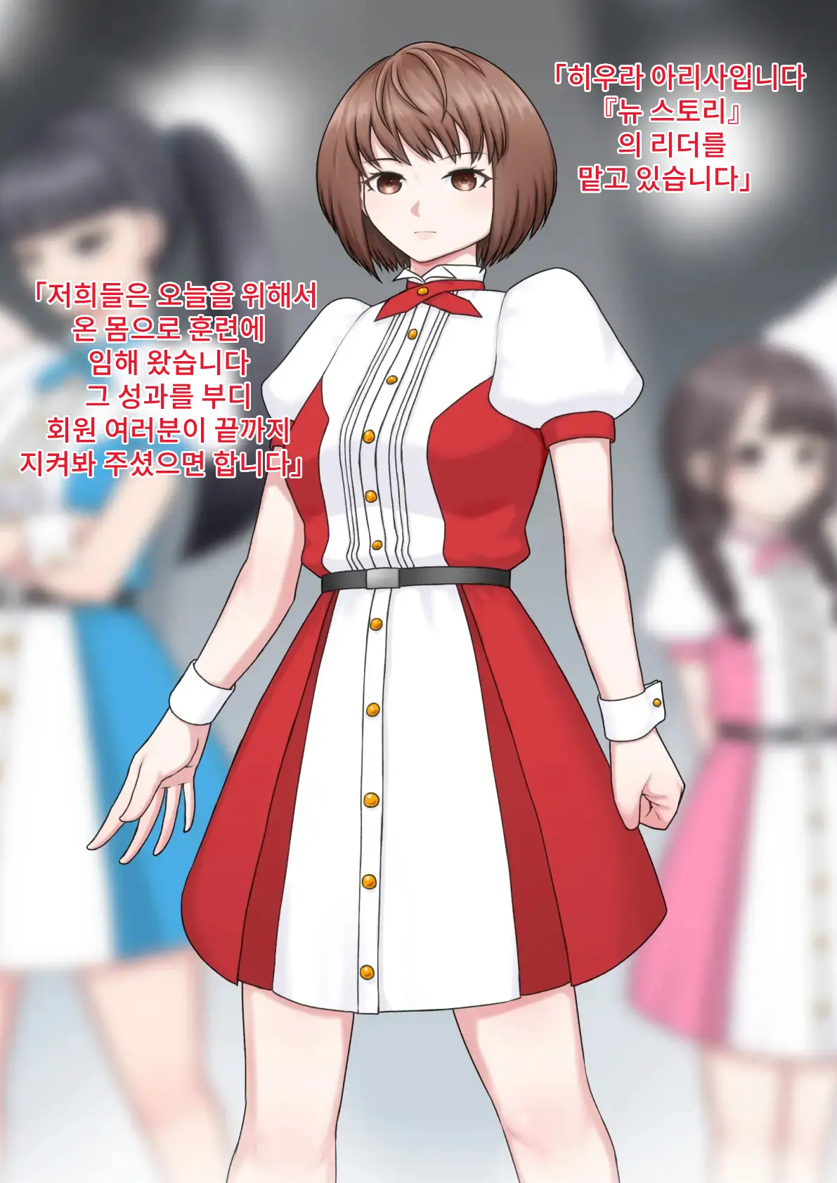 Jinsei Shuryo Aidoru